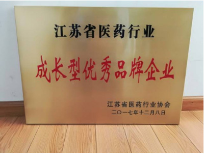 ����ף�أ�˫�����˹��ķ����Ϊ2017����ʡҽҩ��ҵ�ɳ�������Ʒ����ҵ��