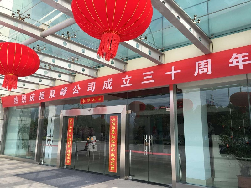 ˫�����˹��ķ��˾��չ��ʮ�������