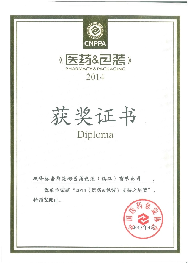 ˫�幫˾����𡢾����2014��ҽҩ&��װ������ϲ��֮�ǽ�