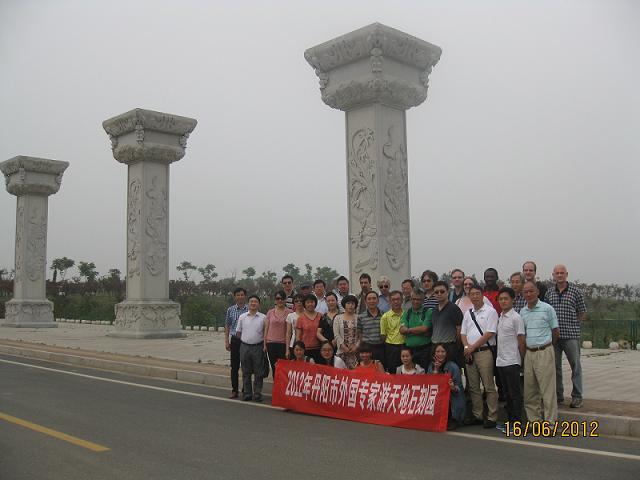 �ڵ����ר���������ʯ��԰