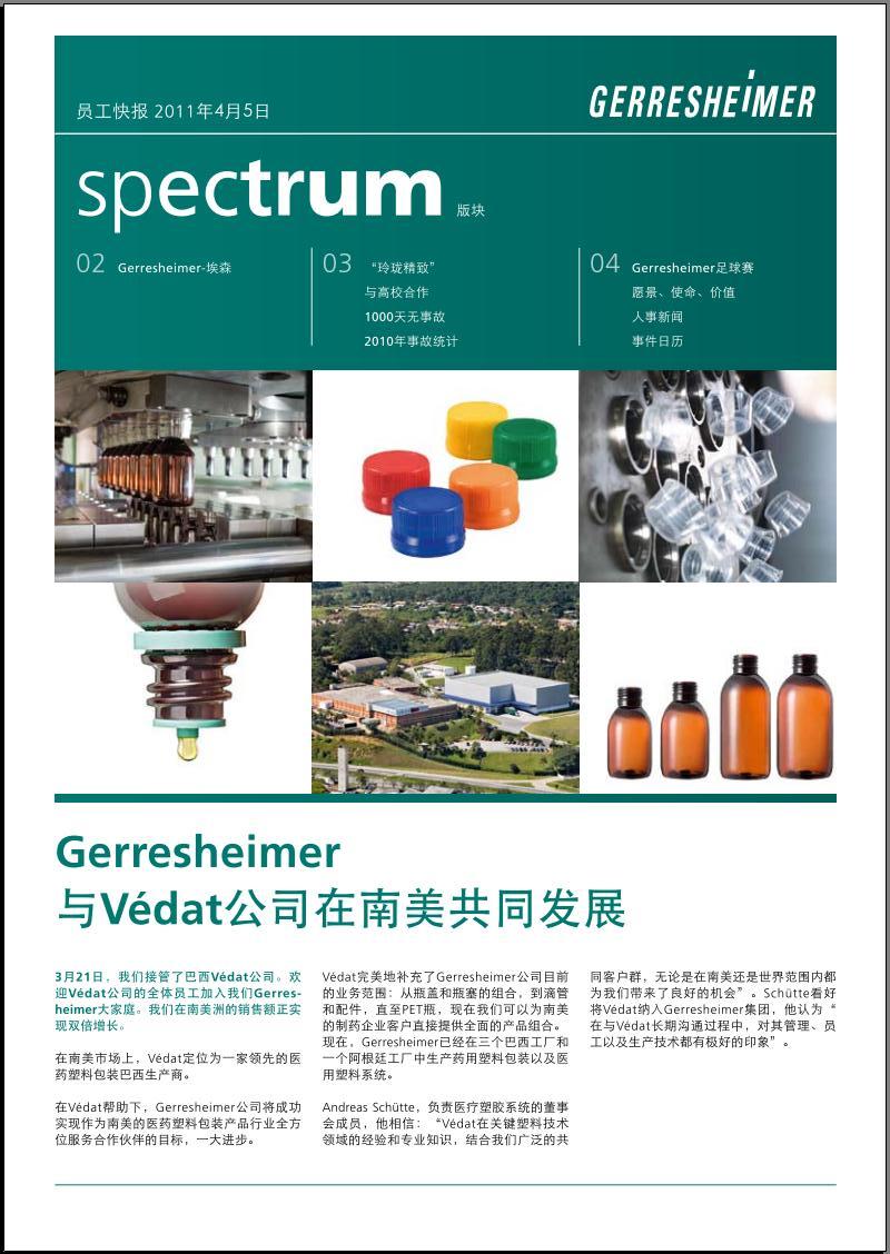 Gerresheimer���ſ�Ѷ��ʮ��