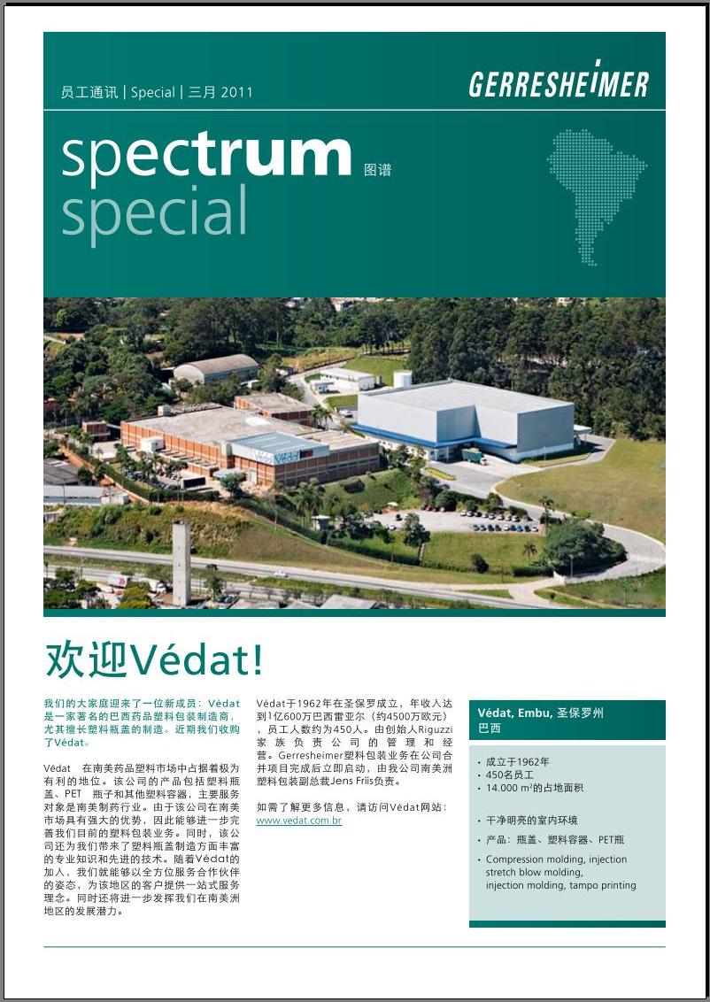 Gerresheimer���ſ�Ѷ�ڰ���