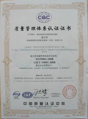����ף��CQC����ISO14001&����ISO9001��ϵ���ͨ��