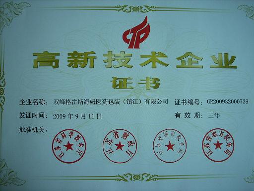 ������ף˫�幫˾�ٻ���¼�����ҵ֤��