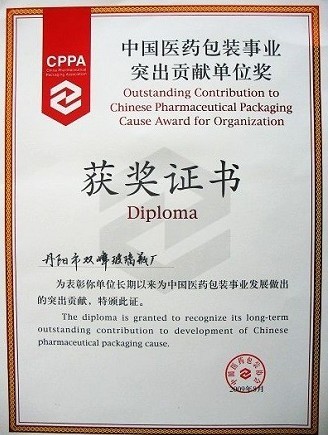 ������˫�岣��ƿ���ٻ��й�ҽҩ��װ��ҵͻ�����׵�λ�����ܾ����������ٻ��й�ҽҩ��װ��ҵͻ�����׸��˽�